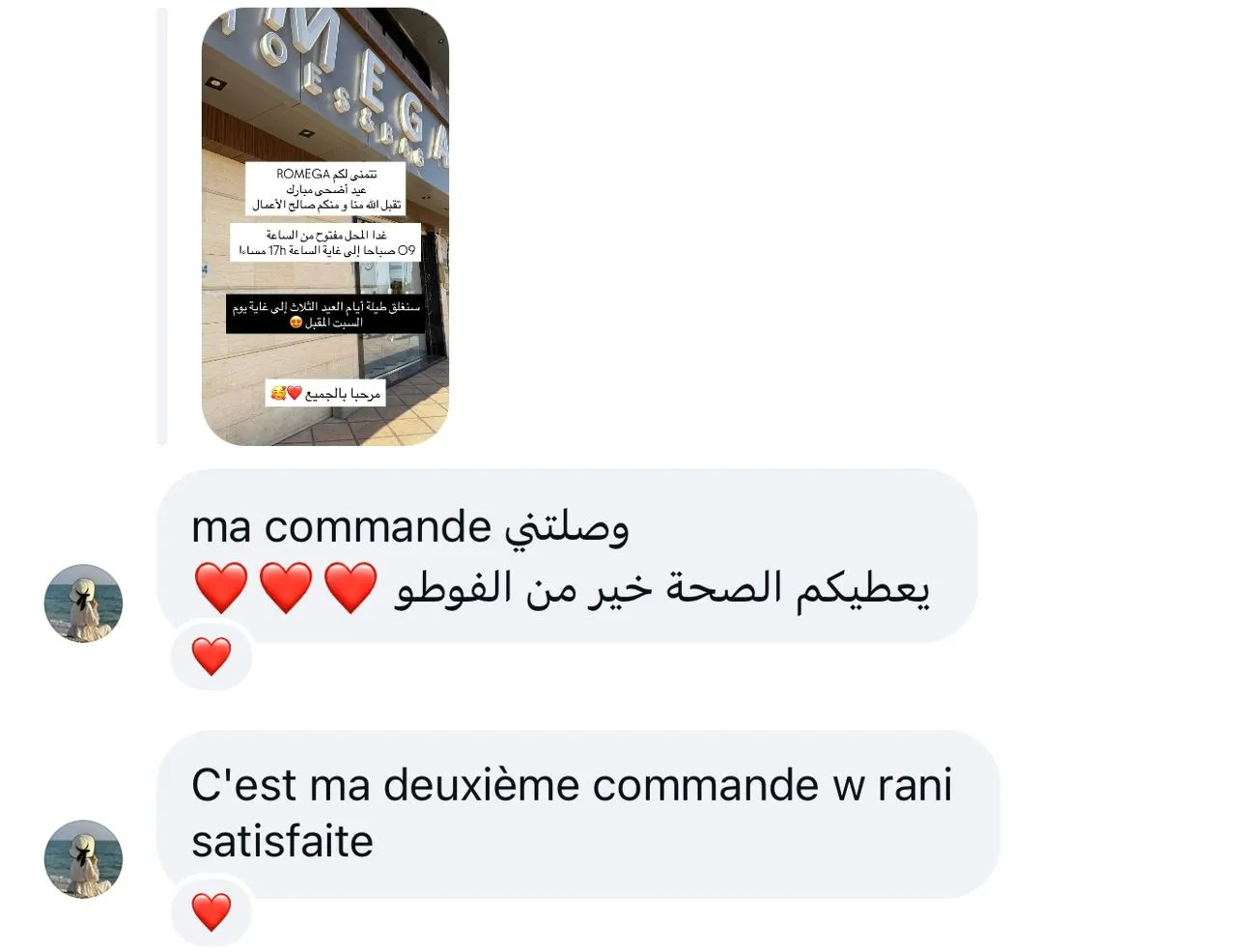 Avis Client Message 2